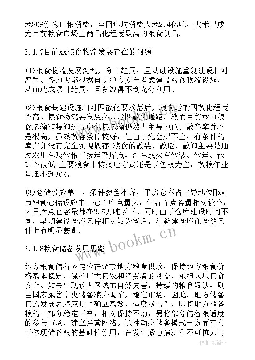 农厕改造项目预算 道路建设项目资金的申请报告(汇总5篇)