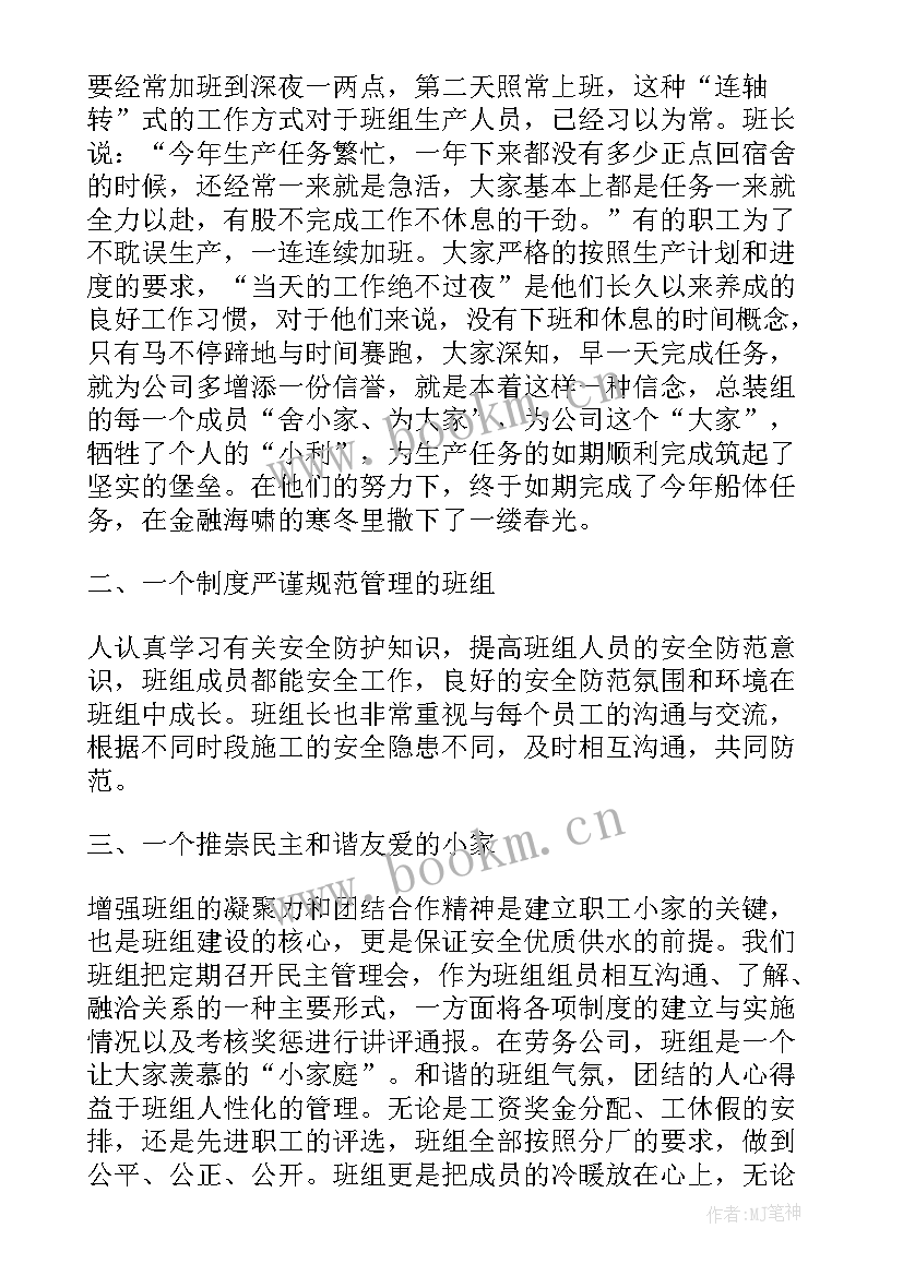 最新爱岗敬业模范事迹材料 爱岗敬业道德模范事迹材料(精选7篇)