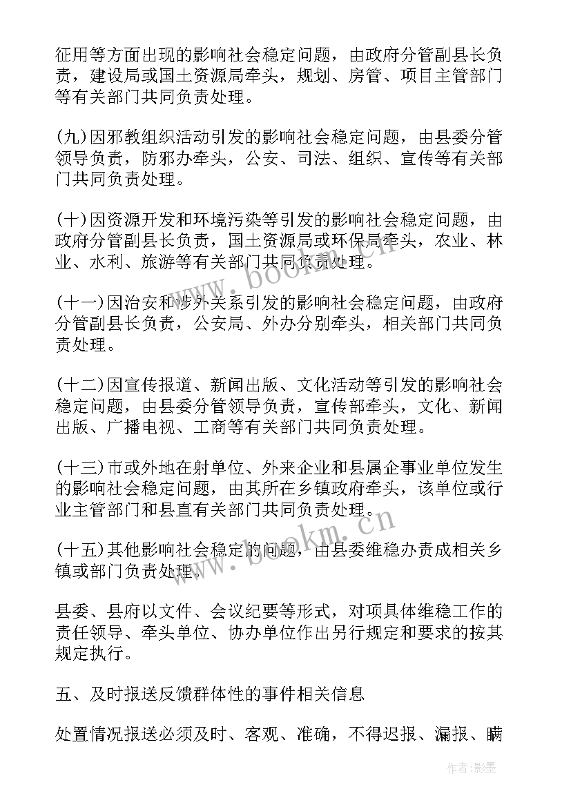 2023年物业外墙突发事件应急预案(优秀5篇)