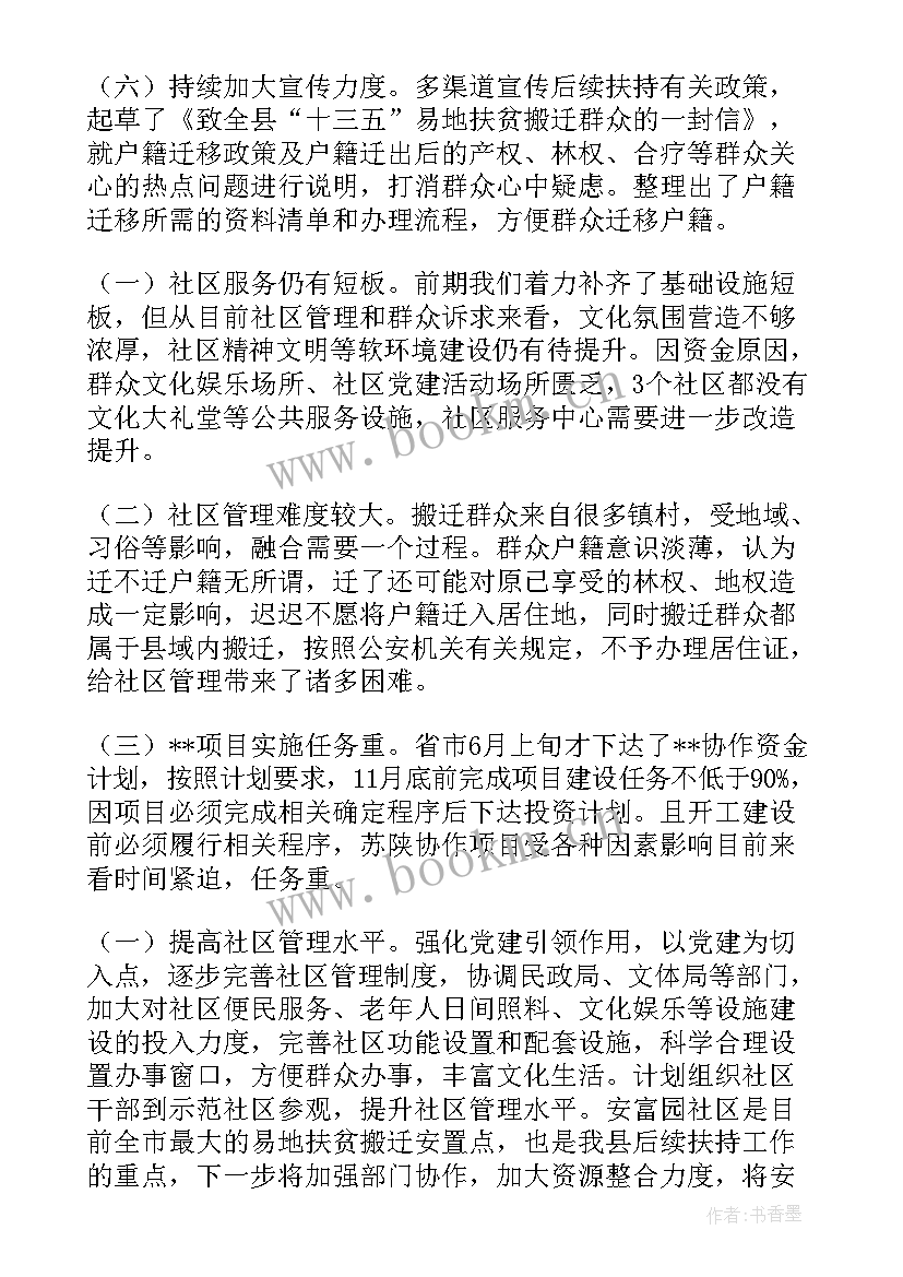 2023年巩固脱贫攻坚成果剖析报告(优秀5篇)