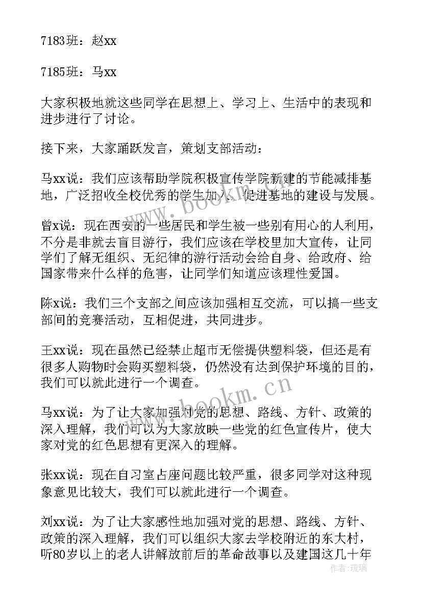 2023年村党支部书记擂台比武演讲稿(优秀10篇)