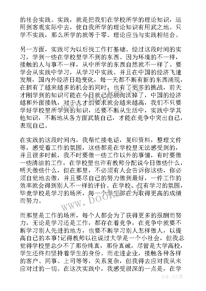 2023年大学生社区工作心得体会 大学生社区社会实践心得体会(模板5篇)