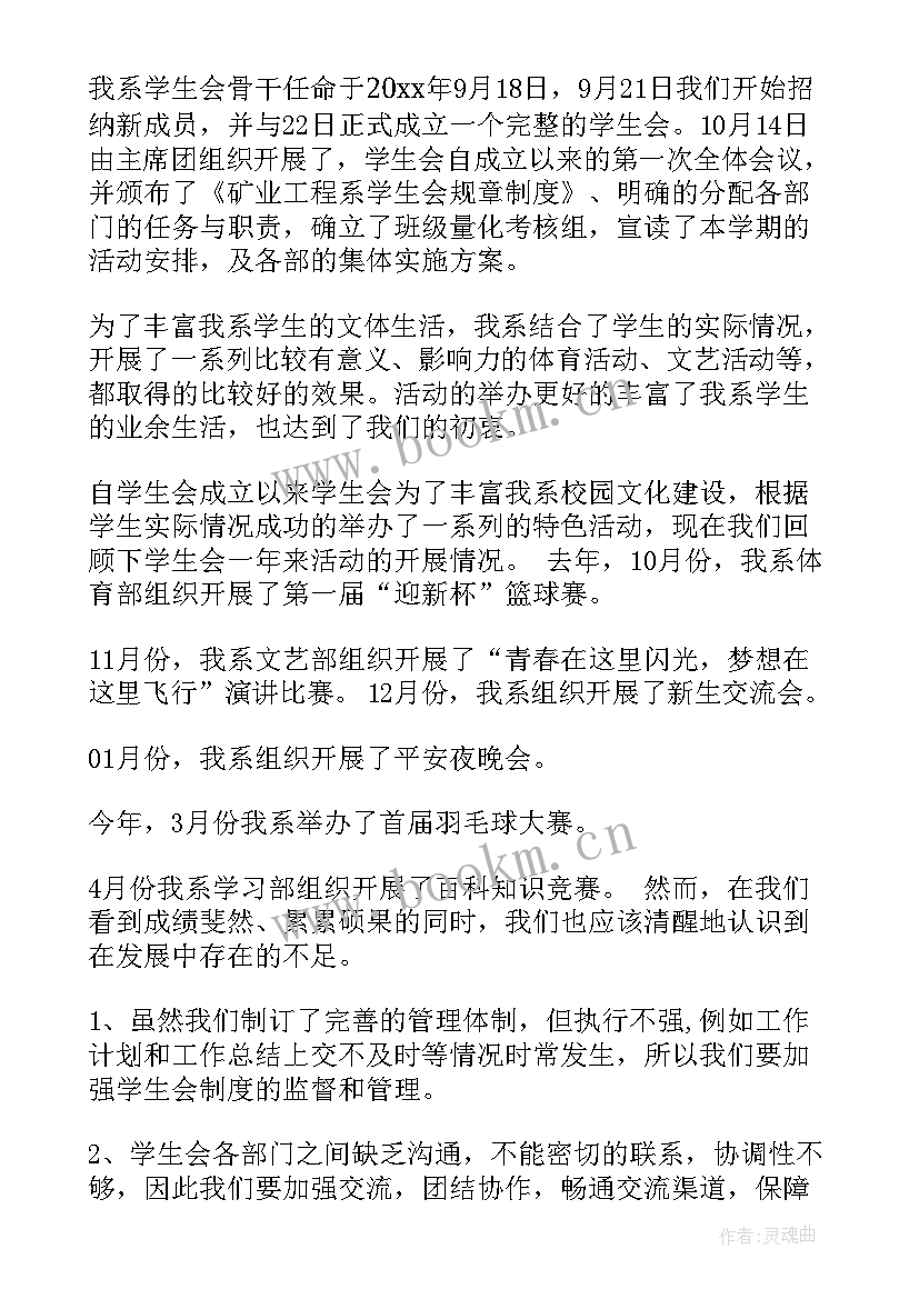 最新学生会干部竞选演讲稿高中 学生会干部竞选演讲稿(模板6篇)