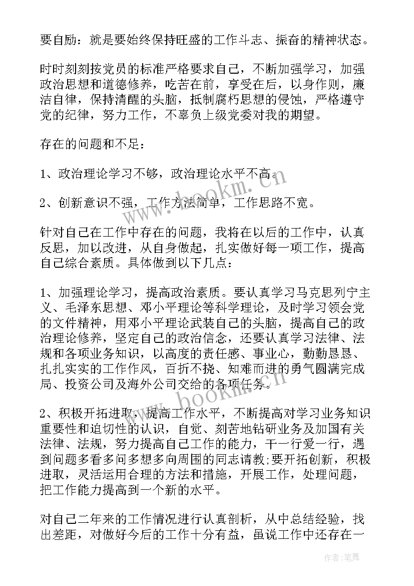 最新公安辅警德能勤绩廉个人年终总结 从德能勤绩个人总结(模板8篇)