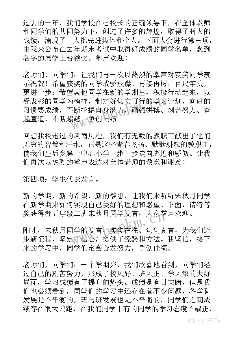 考试表彰会演讲稿(模板7篇)