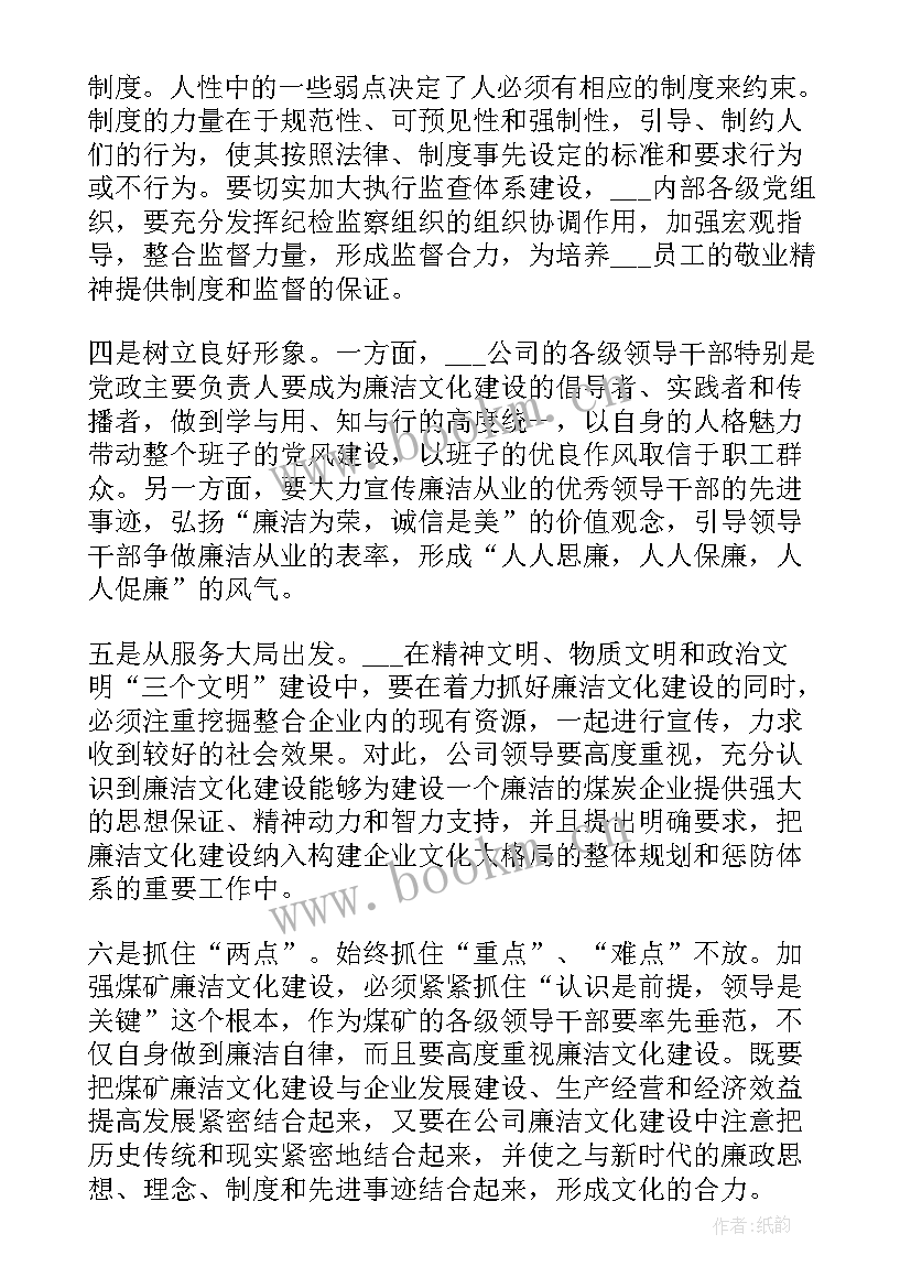 物资廉洁从业心得体会总结(汇总5篇)