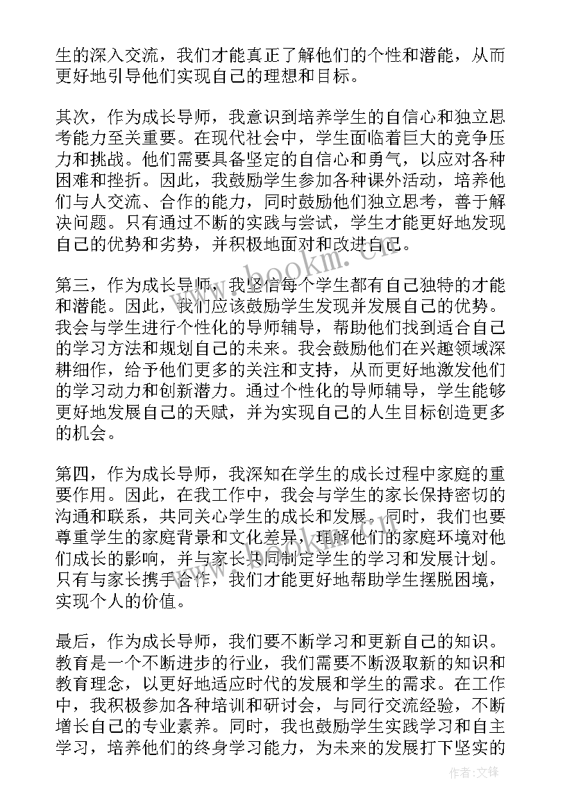 最新工作成长心得体会(模板8篇)