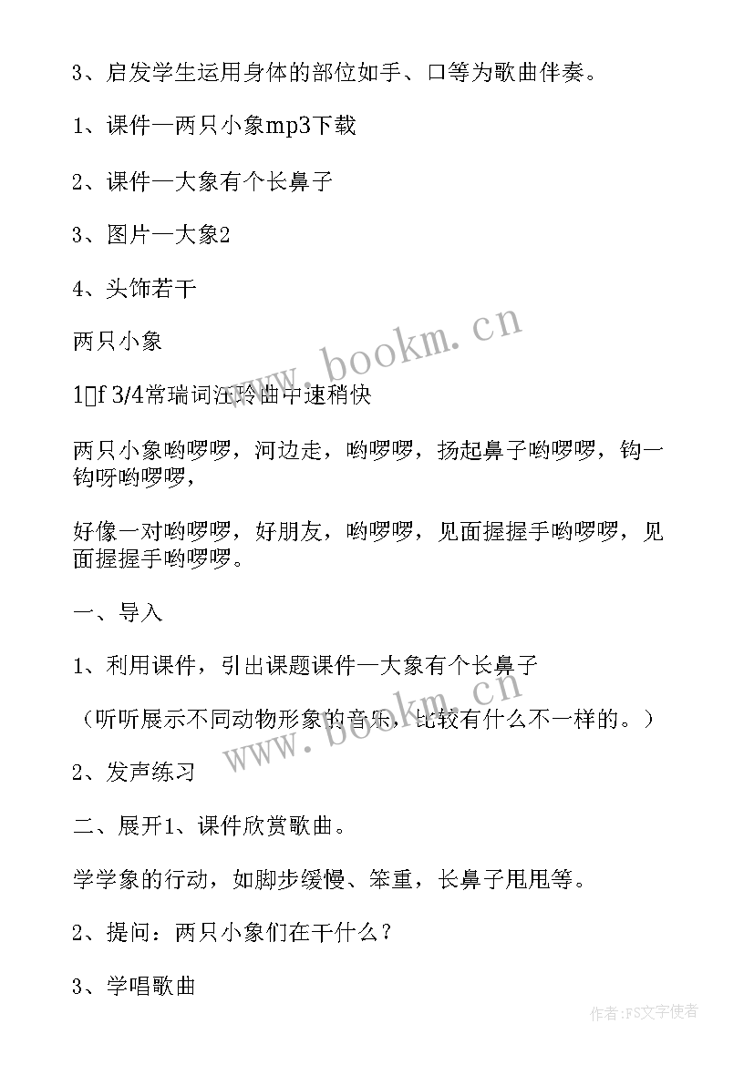 幼儿园小班音乐一只哈巴狗教案反思 幼儿园小班音乐一只哈巴狗教案(通用5篇)