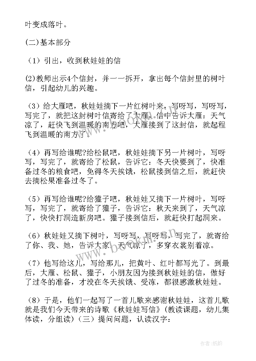 2023年大班语言教案 大大班语言教案(大全5篇)