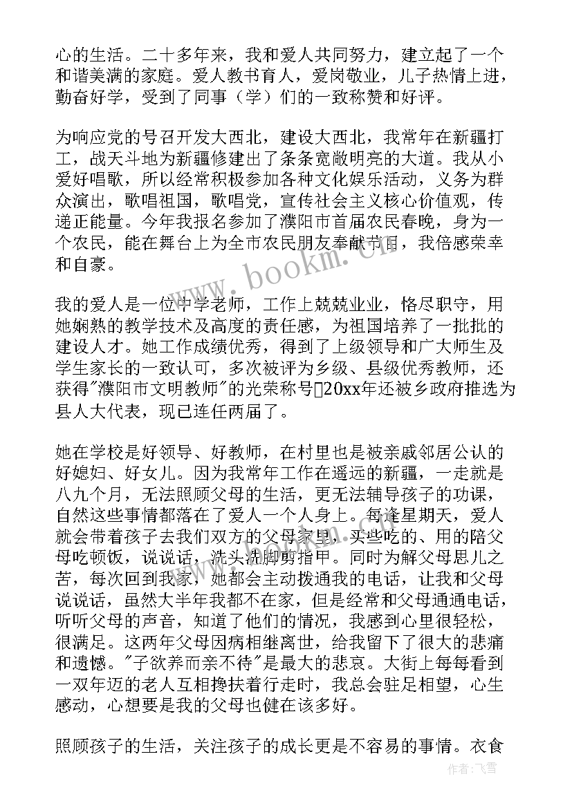 2023年社区最美家庭事迹 社区最美家庭事迹材料(汇总5篇)