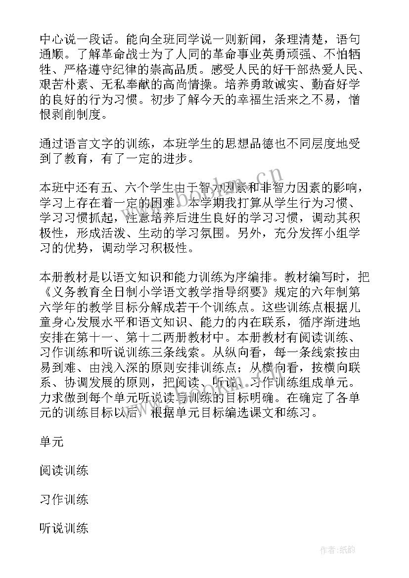 初一美术教学工作计划(精选5篇)