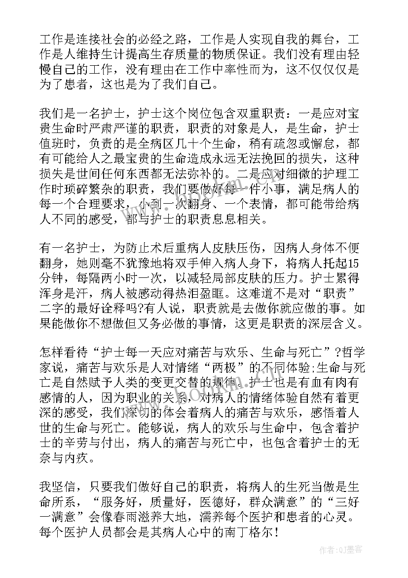 2023年护士长护士节发言稿 护士节护士长代表发言稿(优质5篇)