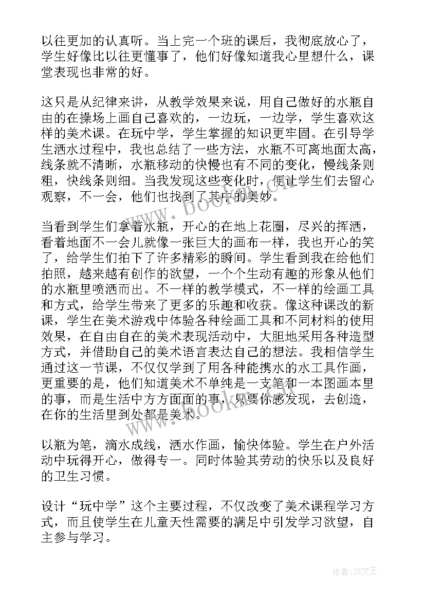 浙美版小学美术二年级下教学反思与改进(大全5篇)