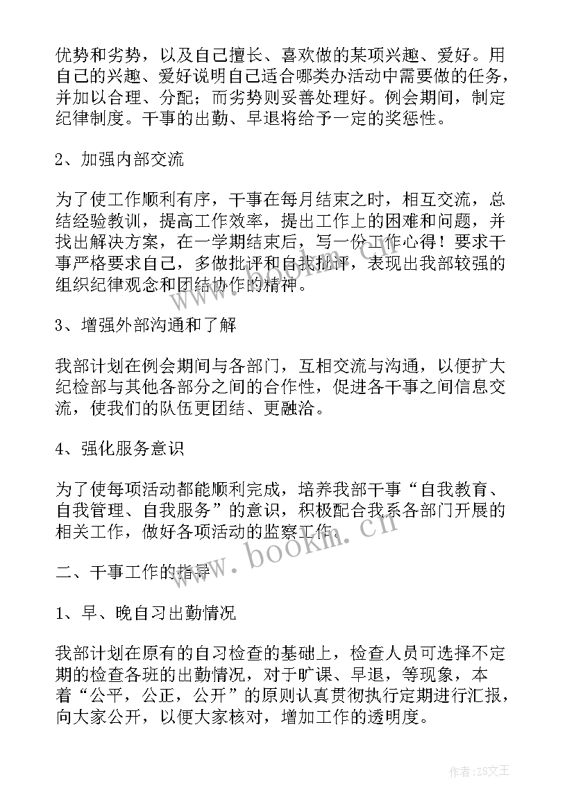 2023年纪检工作履行监督责任情况报告 纪检调研心得体会(精选7篇)