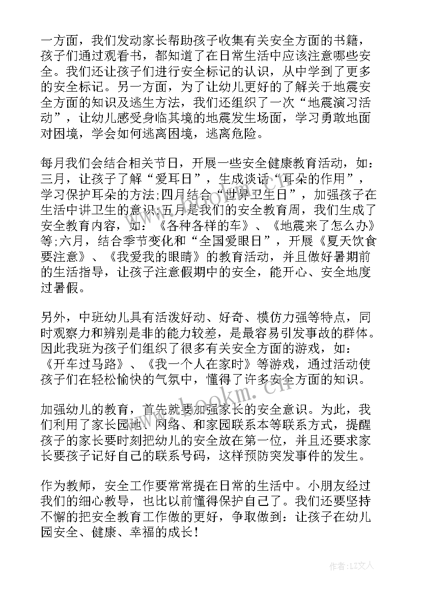 保育工作总结中班下学期(大全5篇)