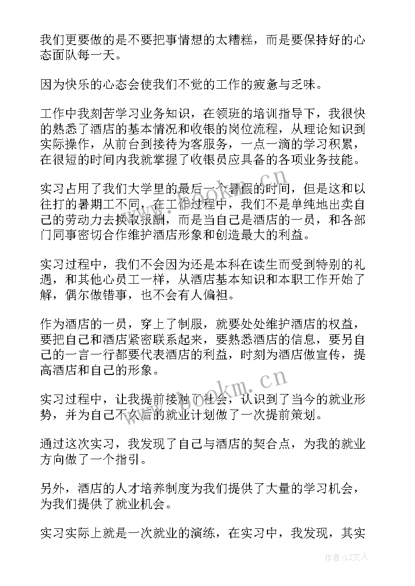 2023年暑假社会实践报告 暑假社会实践报告社会实践报告(通用8篇)