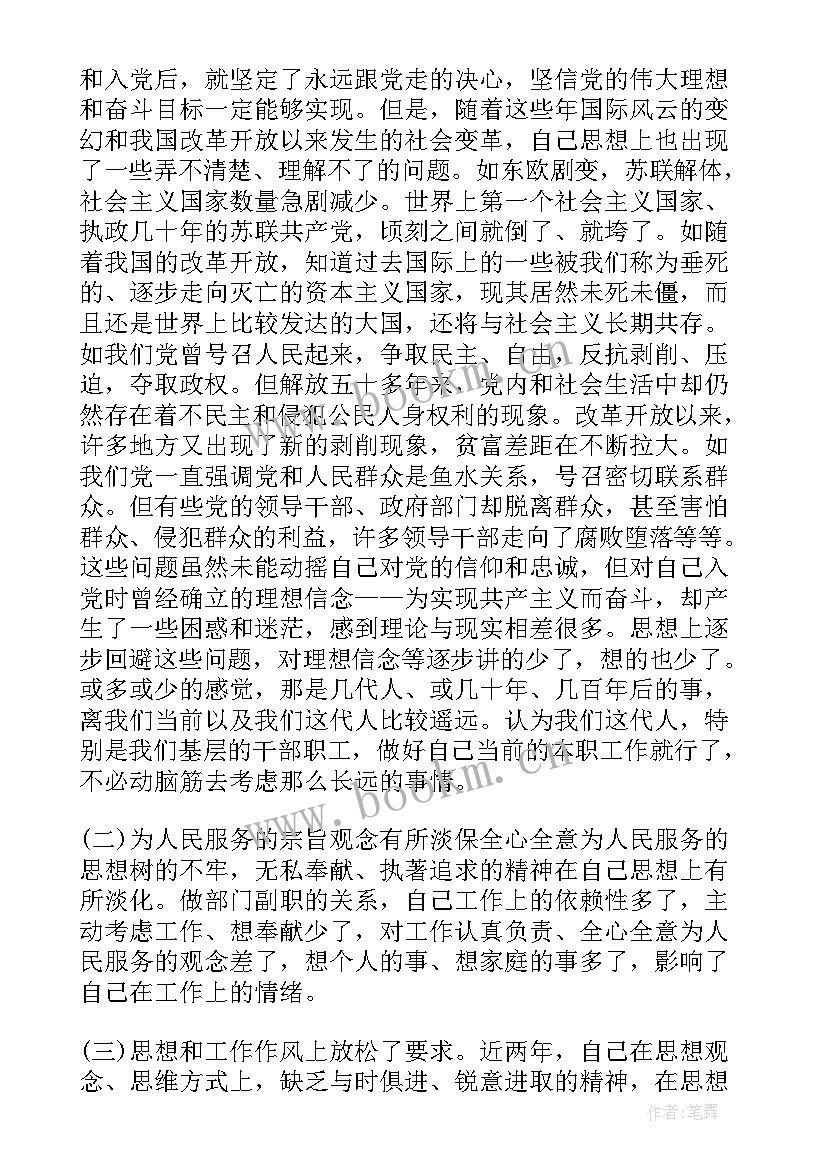 煤质分析化验员心得体会(通用7篇)