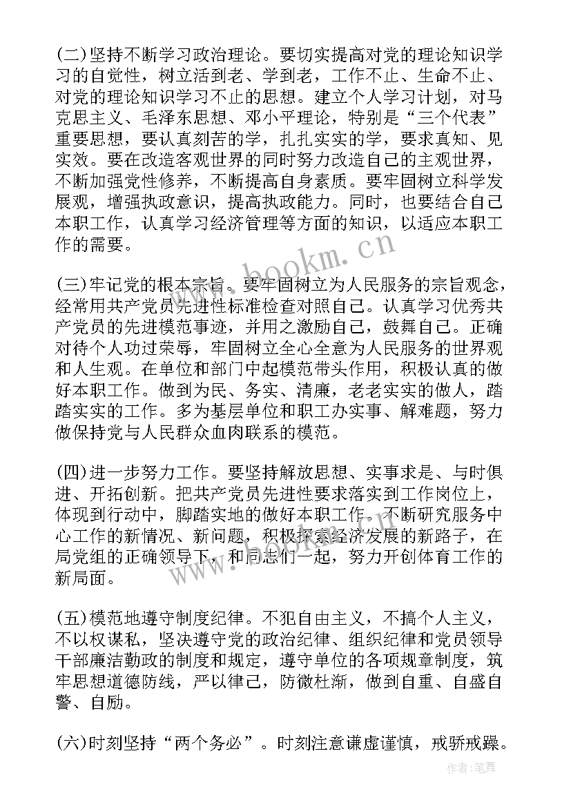 煤质分析化验员心得体会(通用7篇)