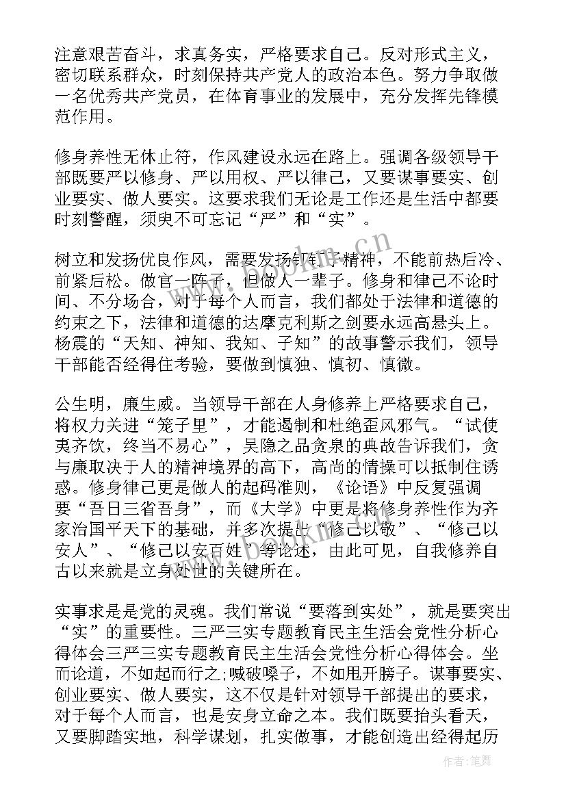 煤质分析化验员心得体会(通用7篇)