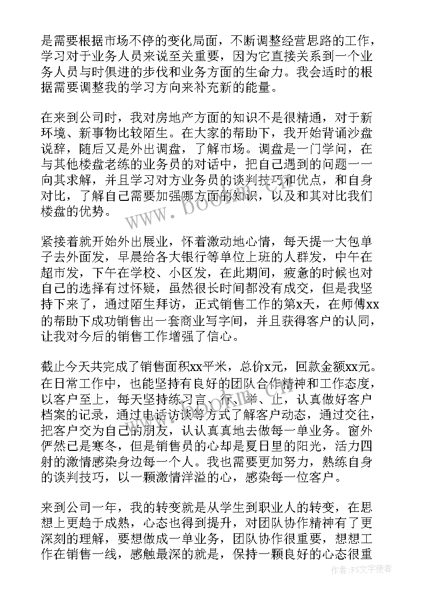 工会工作季度总结报告 公司员工季度工作总结个人版(优质5篇)