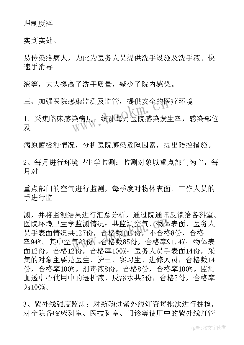 医院感染管理工作计划(大全5篇)