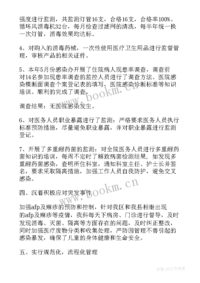 医院感染管理工作计划(大全5篇)