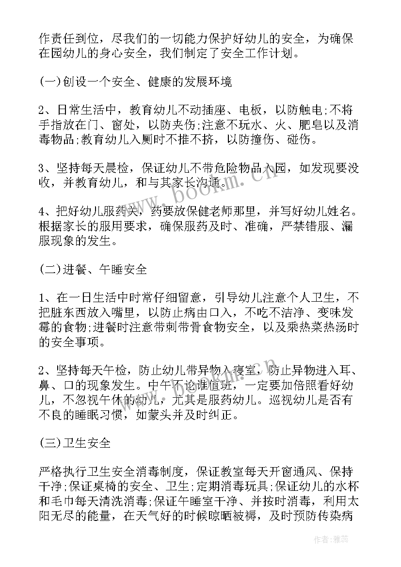 2023年幼儿园小班十月份计划表内容 幼儿园小班十月份月计划(优质5篇)