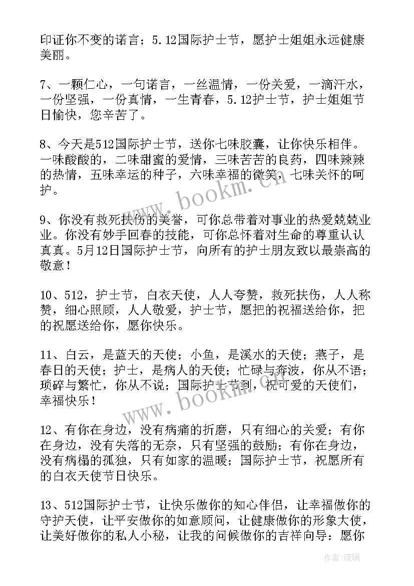 最新护士节文案配图(优质6篇)