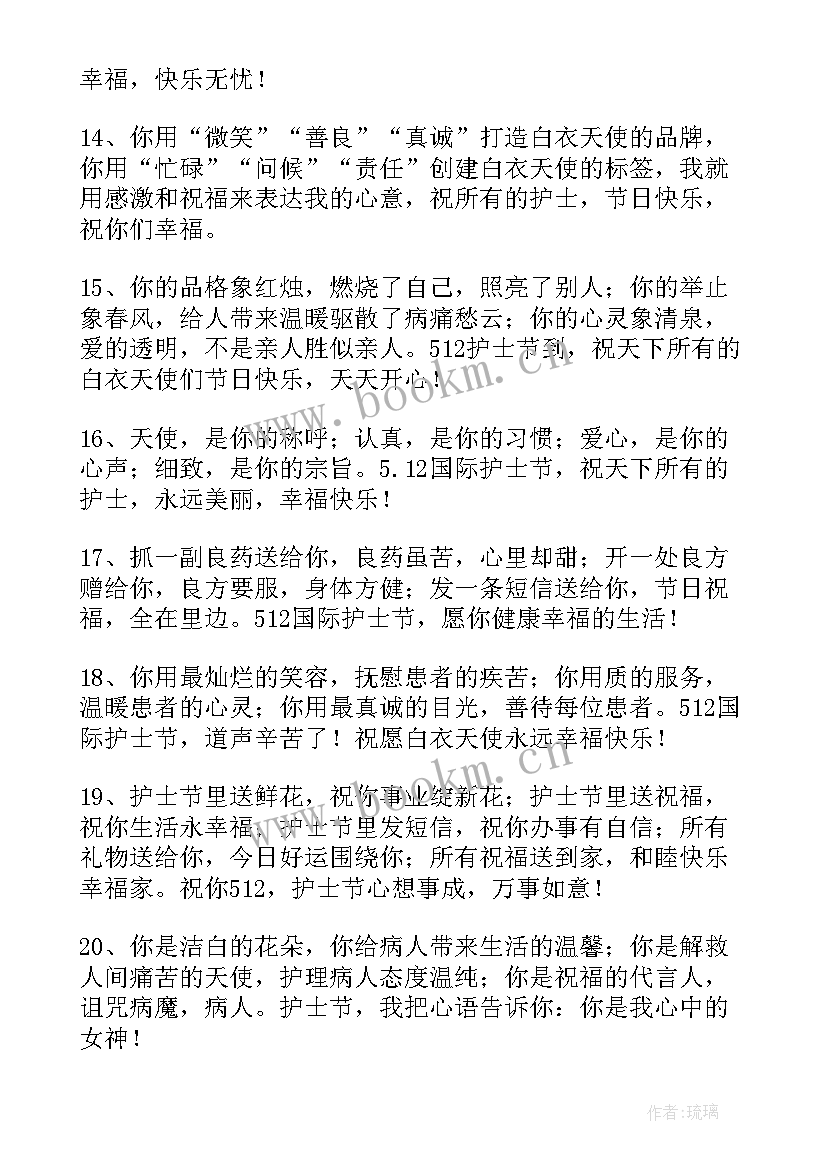 最新护士节文案配图(优质6篇)