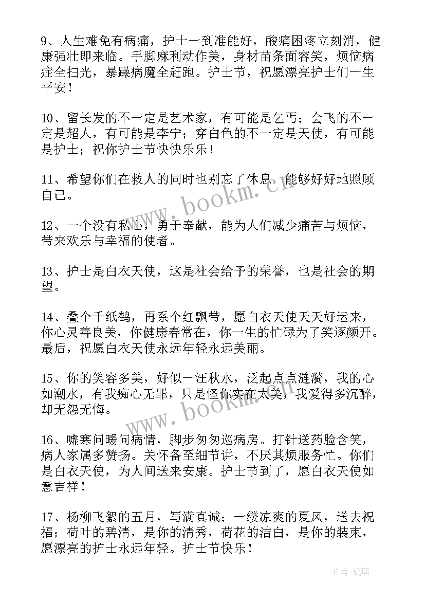 最新护士节文案配图(优质6篇)