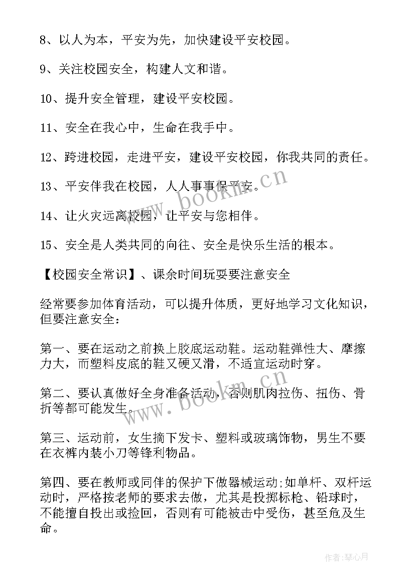 2023年反邪教促平安手抄报内容(优质5篇)