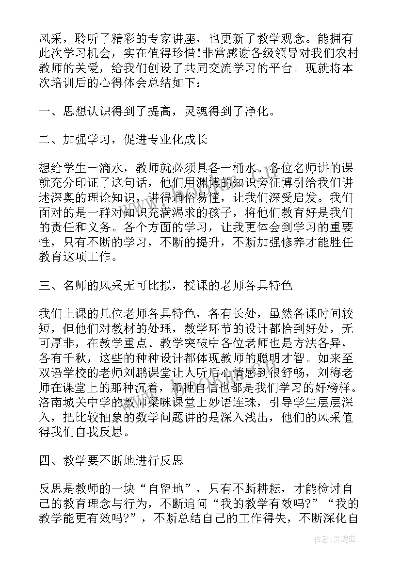 送教下乡活动总结发言 开展送教下乡活动总结(模板5篇)