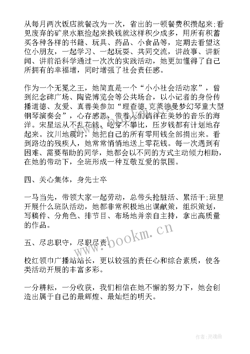 2023年争做新时代的好少年比 争做新时代少年演讲稿(实用6篇)