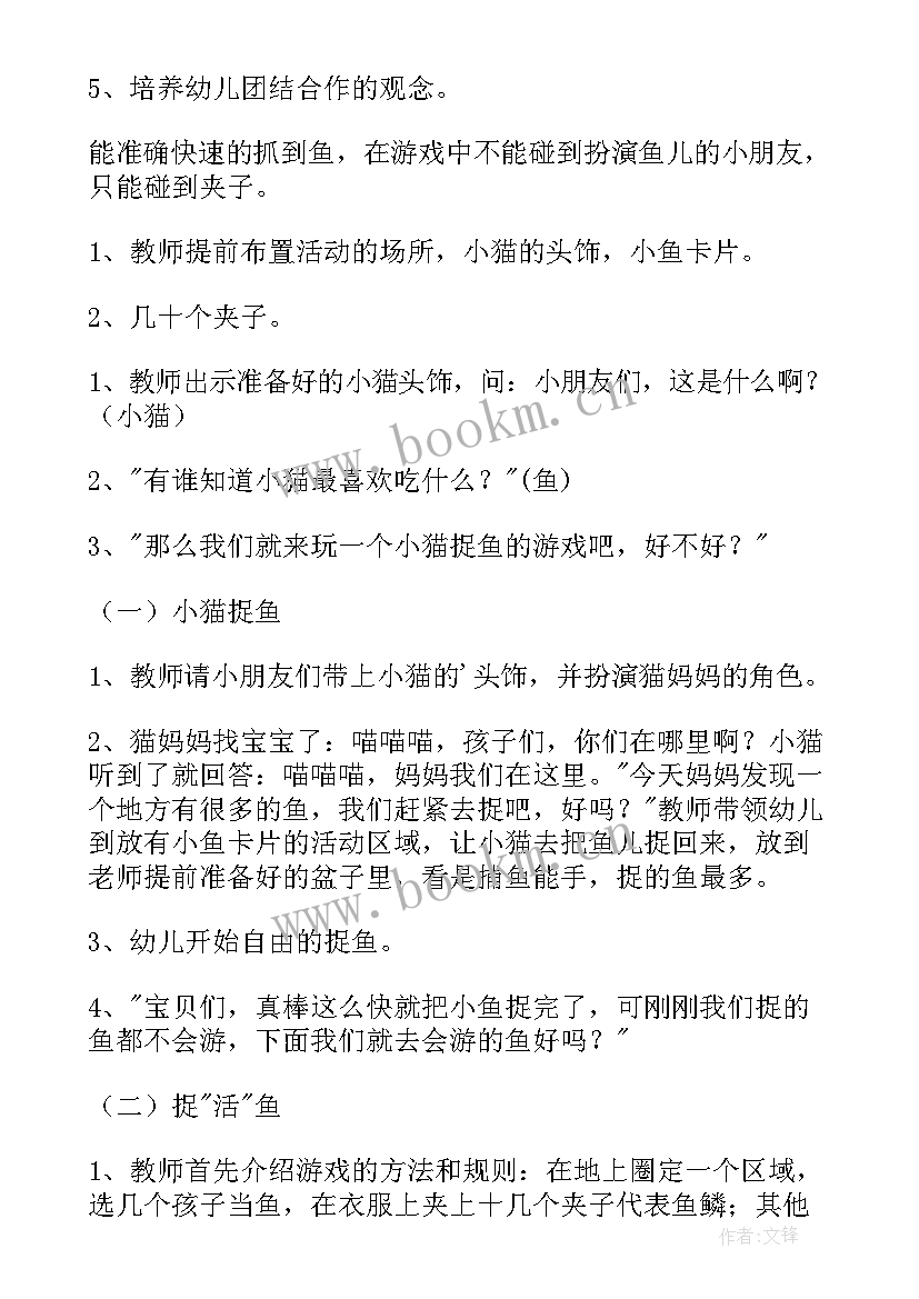 最新中班体育抢椅子教案反思 幼儿园中班体育游戏教案椅子游戏(优秀5篇)