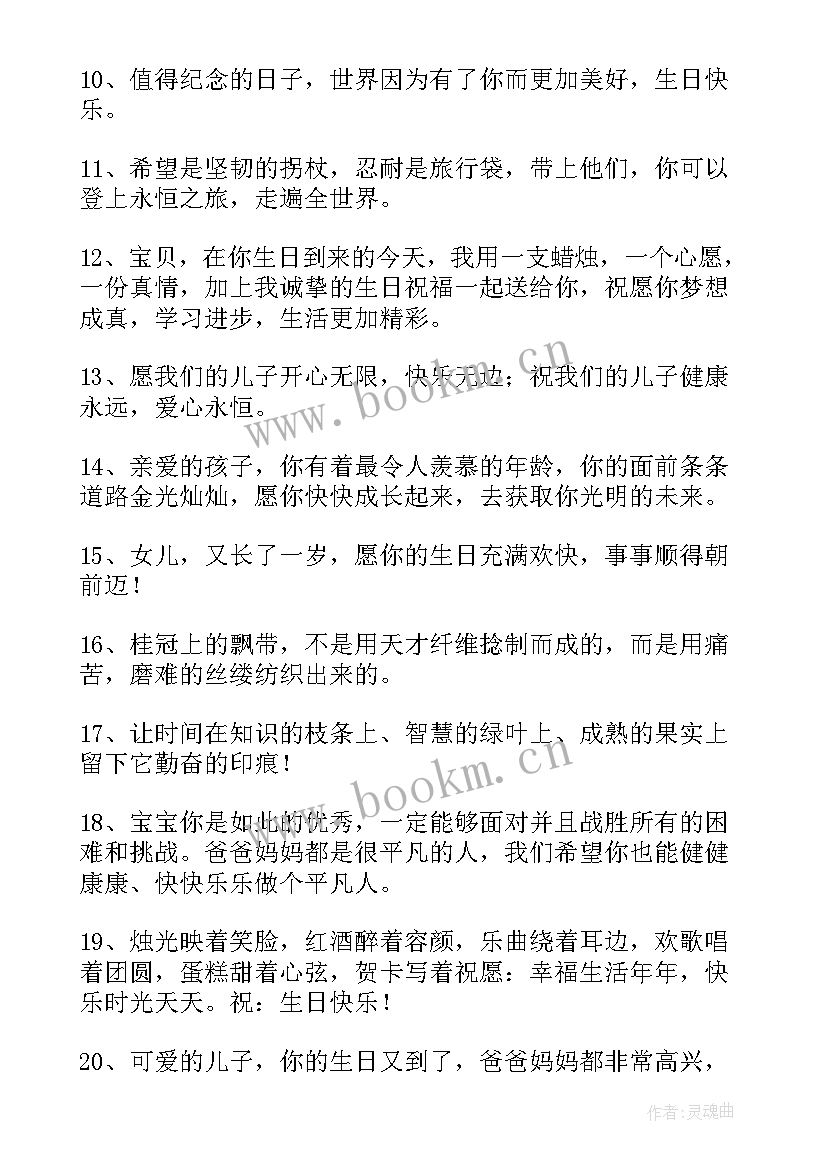 2023年小宝贝周岁生日祝福语(通用5篇)