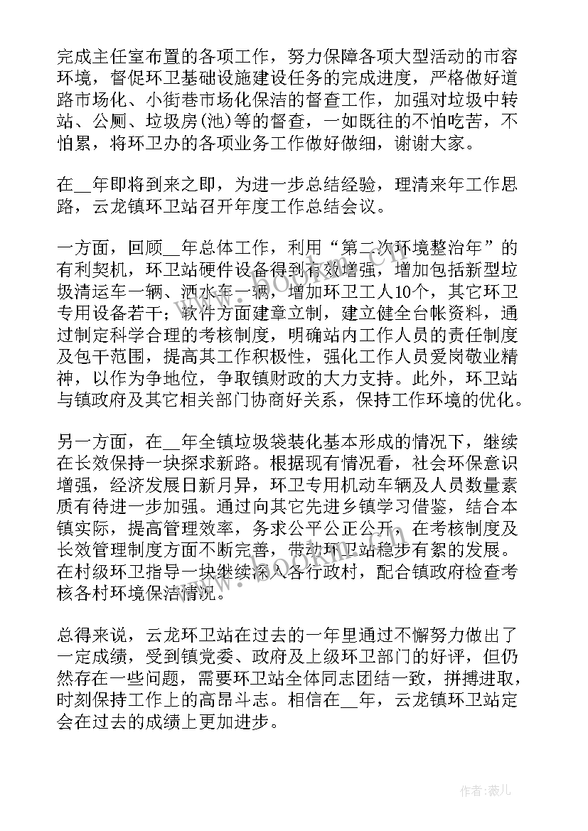 环卫工人年度总结报告(精选6篇)