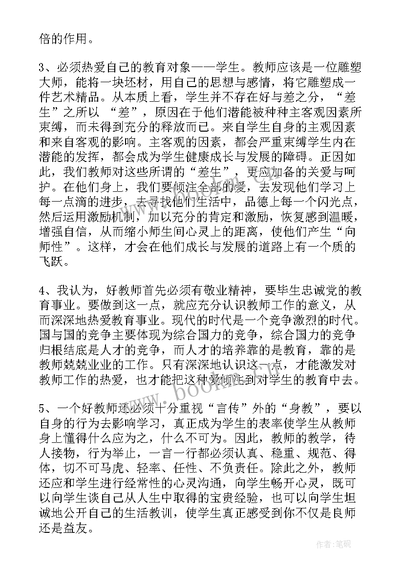 最新教师多媒体教学实施方案(模板9篇)