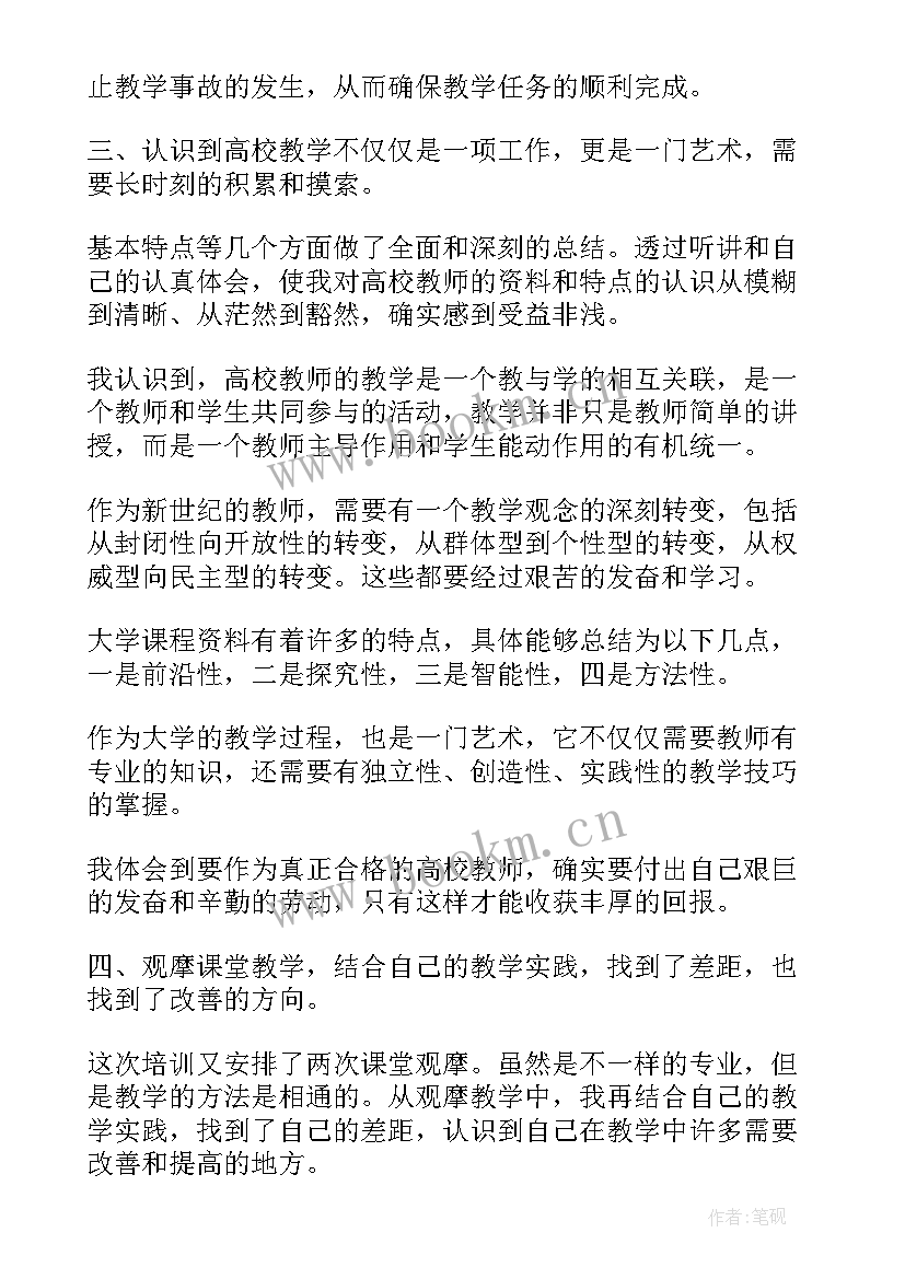 最新教师多媒体教学实施方案(模板9篇)