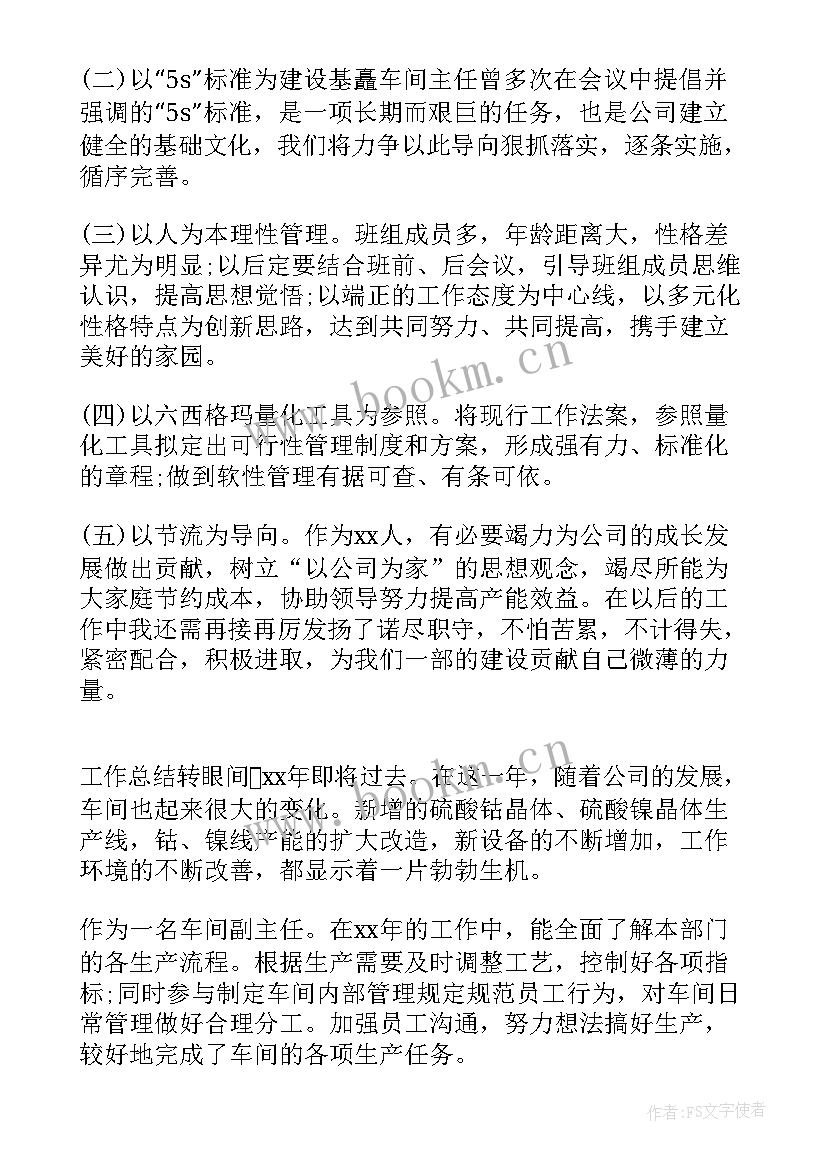 最新部门管理年终工作总结(模板5篇)