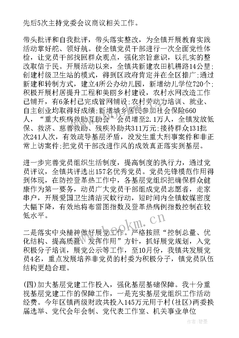 学校党总支书记抓党建述职报告(优秀5篇)