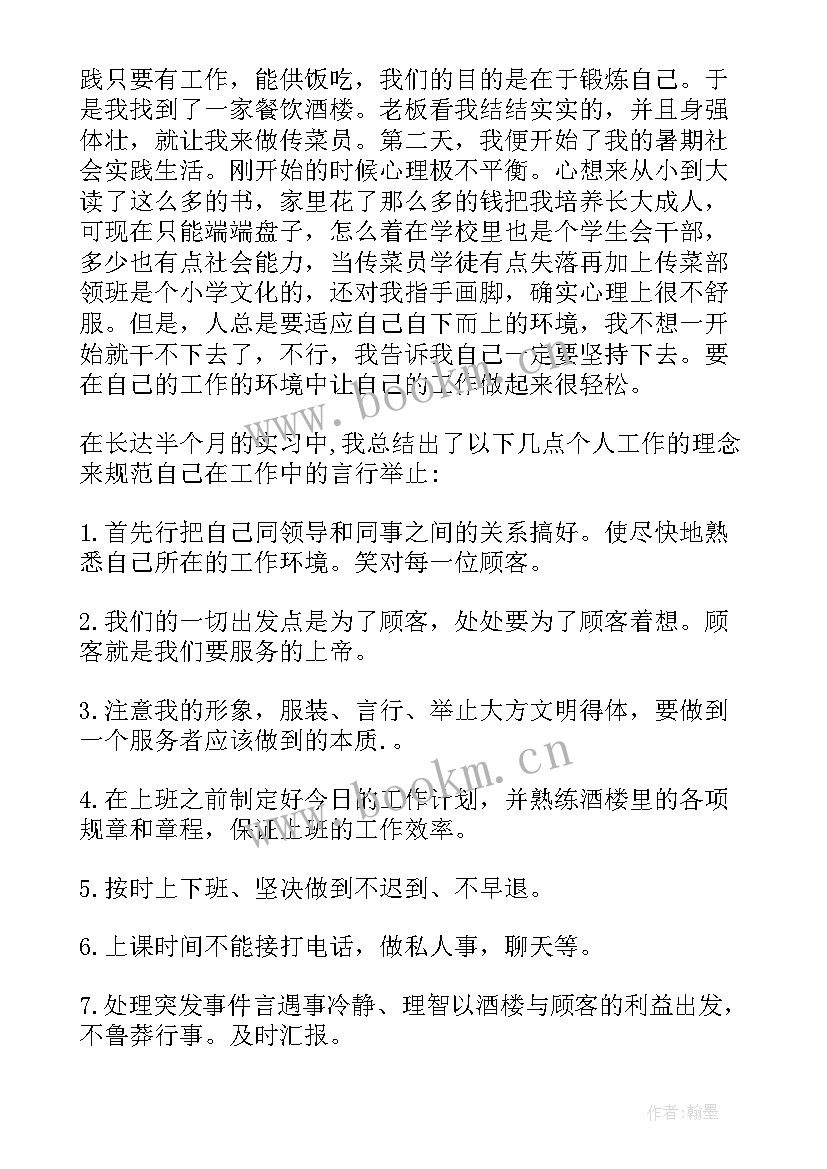 最新马原实践报告(实用9篇)