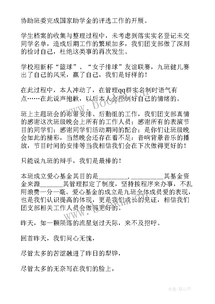 教师朗诵比赛活动方案(通用8篇)