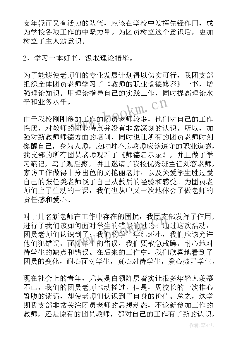 教师朗诵比赛活动方案(通用8篇)