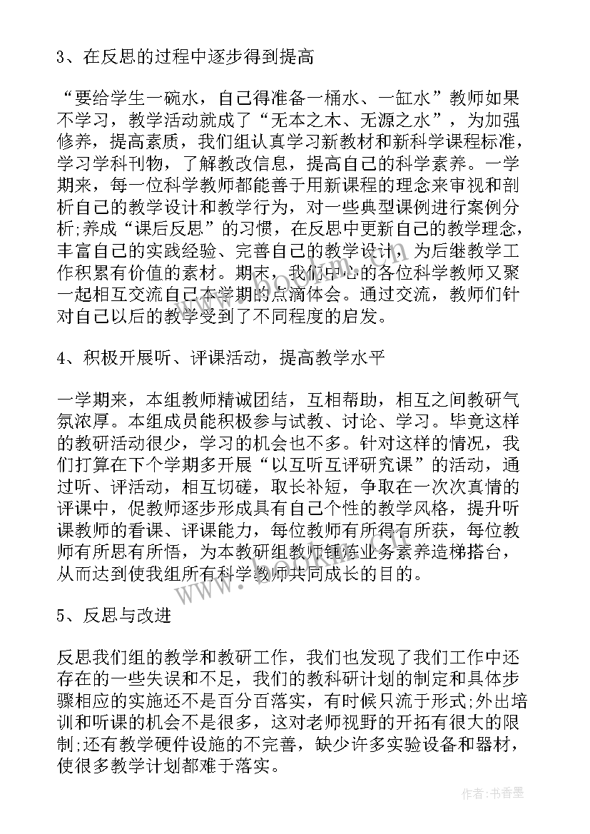 教研室工作总结 基础教研室年度工作总结(大全6篇)