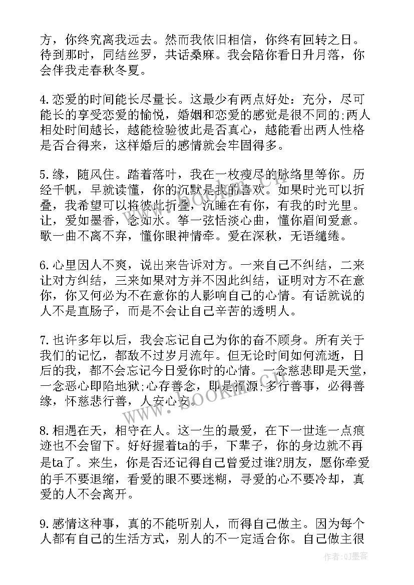 2023年结婚纪念日甜蜜祝福语短信(优质7篇)