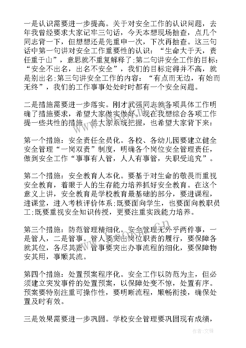 安全生产的演讲稿(汇总7篇)