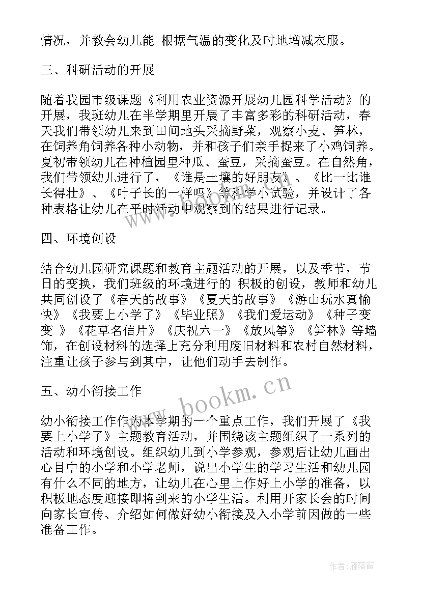 最新大班游戏活动计划第二学期(大全9篇)