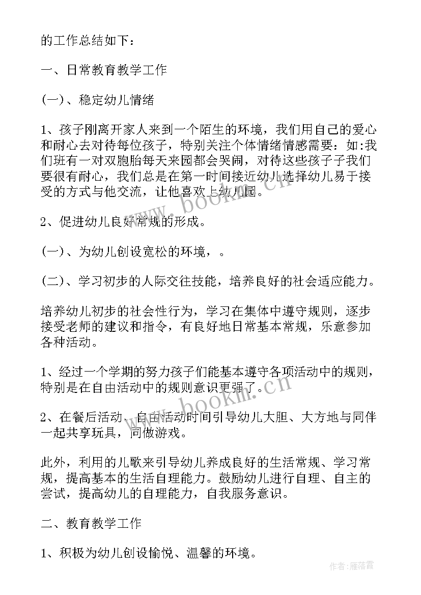 最新大班游戏活动计划第二学期(大全9篇)