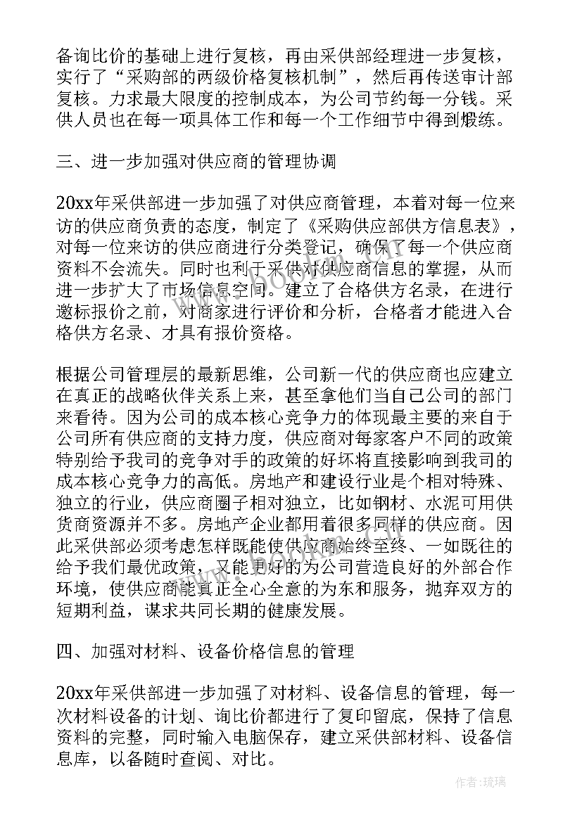 部门半年总结发言稿(模板10篇)