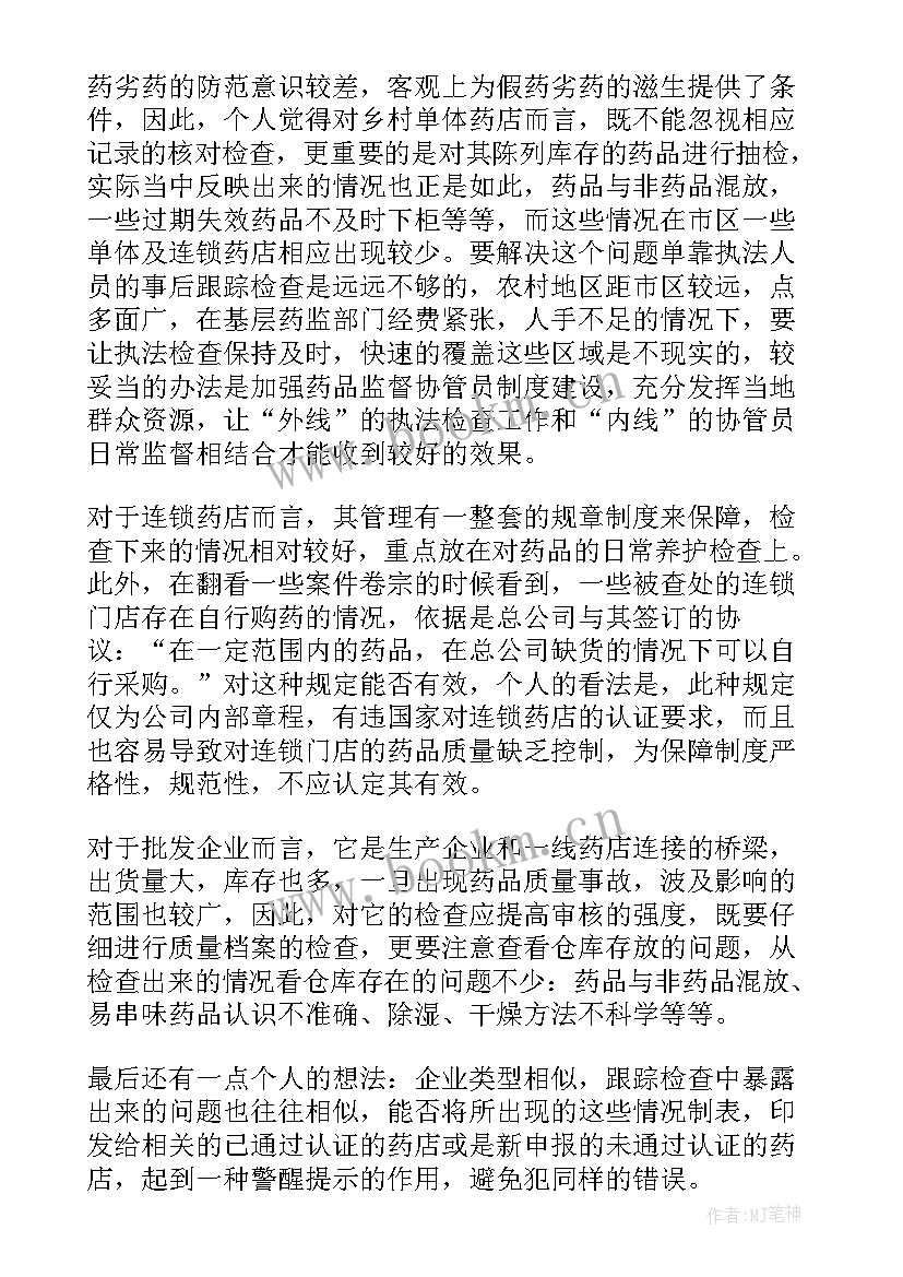 最新大一食品实训报告总结(实用5篇)